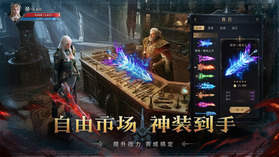 猎魔永恒 截图 4