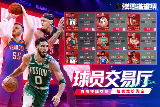 NBA篮球世界 截图 2