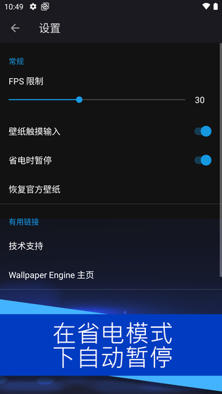 壁纸引擎 | Wallpaper Engine 截图 4
