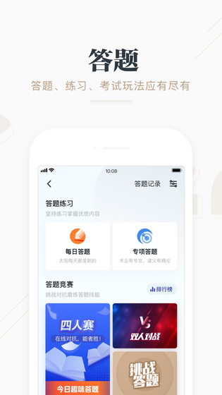 学习强国 截图 3