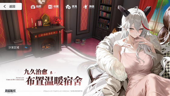 碧蓝航线 截图 3