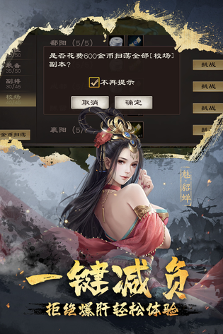 超级群英传 截图 2