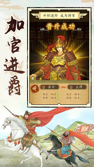 热血大唐 截图 4