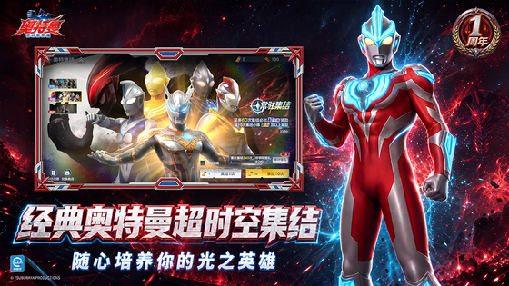 奥特曼：超时空英雄 截图 4