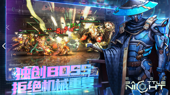 明日边境 截图 3