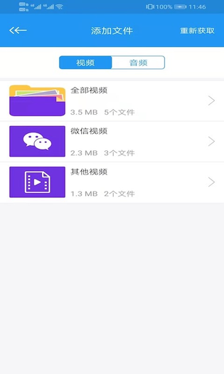 电影天堂 截图 3