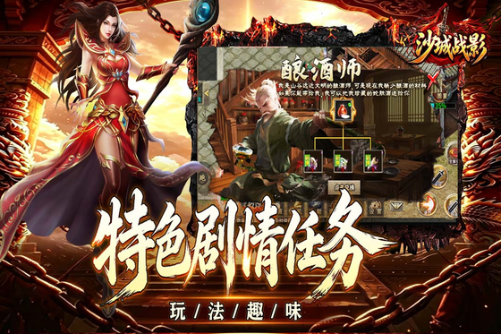 沙城战影 截图 4