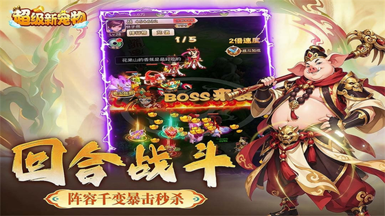 超级新宠物 截图 4