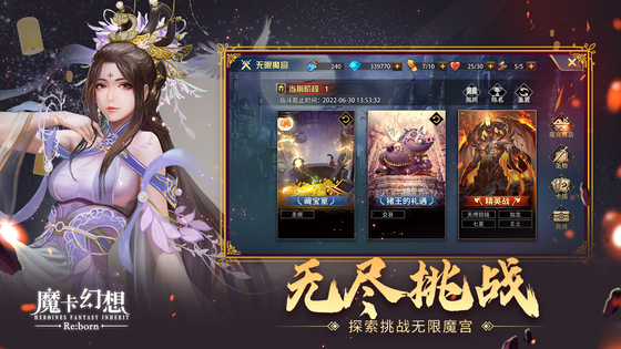 魔卡幻想 截图 5