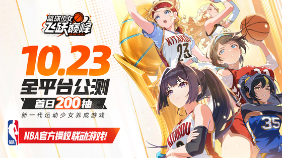 篮球少女：飞跃巅峰 截图 1