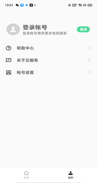 oppo云服务 截图 2