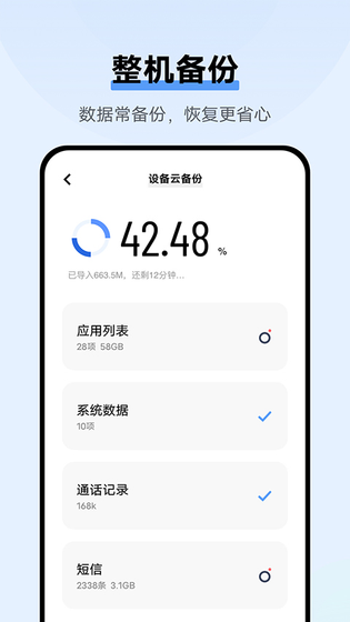 vivo云服务 截图 2