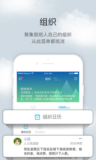 倒班助手 截图 5