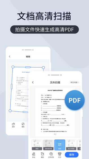 幂果扫描 截图 3