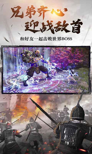 绿色征途 截图 5