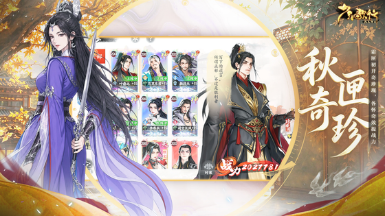 少年歌行：风花雪月 截图 5