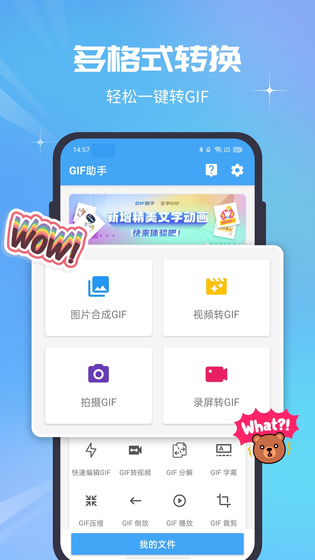 GIF助手 | GIF Helper 截图 1
