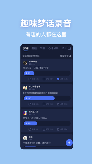 蜗牛睡眠 | Snail Sleep 截图 4