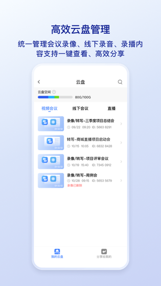 觅讯 截图 4
