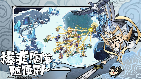 无尽探险队 截图 4