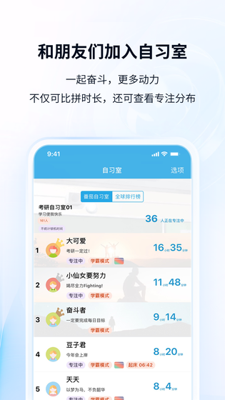番茄ToDo | TomaTodo 截图 5