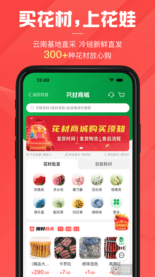 花娃 截图 3