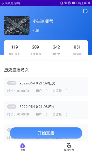 浙里直播 | Yunxin Login 截图 1