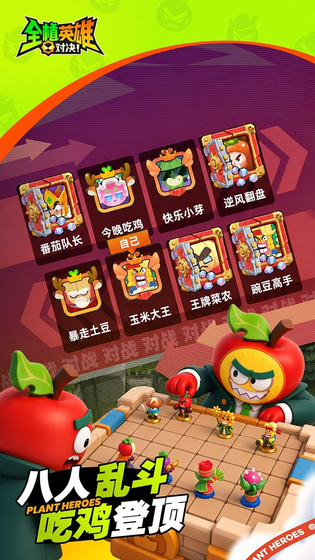 全植英雄:对决 截图 5