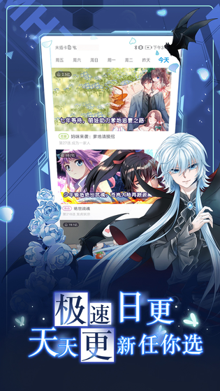 漫画台 截图 3