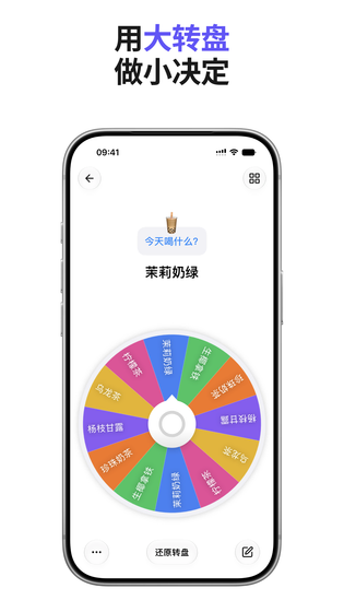 小决定 | Tiny Decisions 截图 1