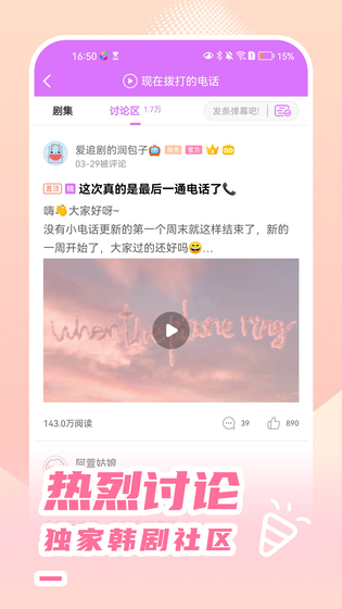 韩站 截图 5