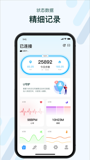 M2 Wear 截图 1