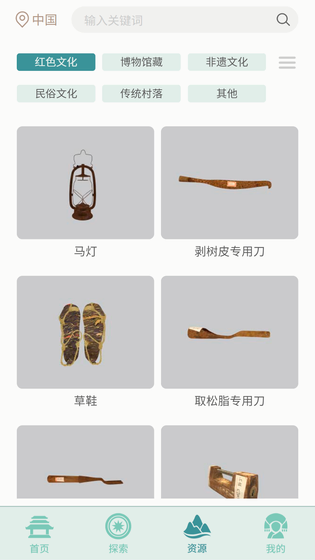 文化广西 截图 5