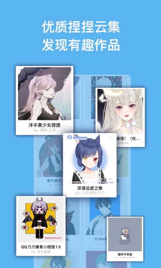 捏咔 | Neka 截图 1
