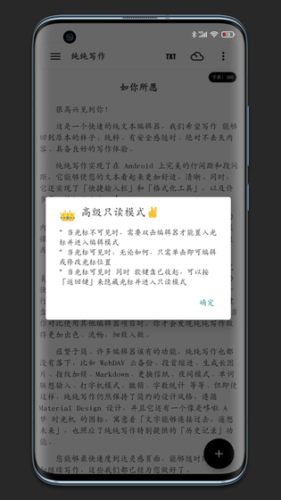 纯纯写作 | Pure Writer 截图 4
