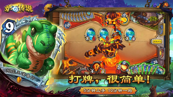 炉石传说 | Hearthstone 截图 3