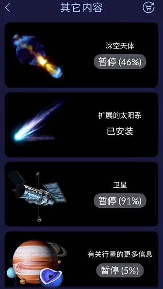 SkyAtlas | 星空漫步
