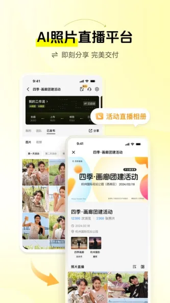像素芝士 应用截图 1