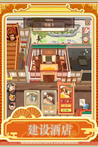 跑腿掌柜 游戏截图 4