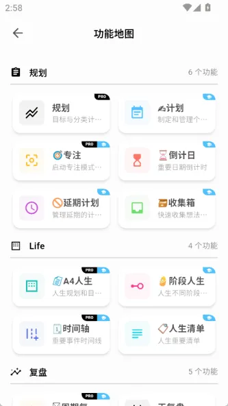 马上记录 应用截图 5