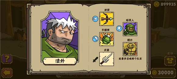 街头角斗士2 | Maximus 2