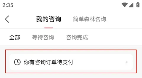 简单心理