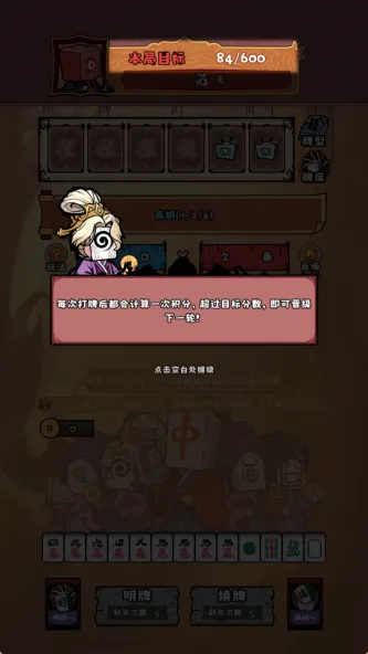 诡道雀神录、运筹谋划、卡牌构筑、对抗竞争、Roguelike、手绘风、免费内购、卡牌