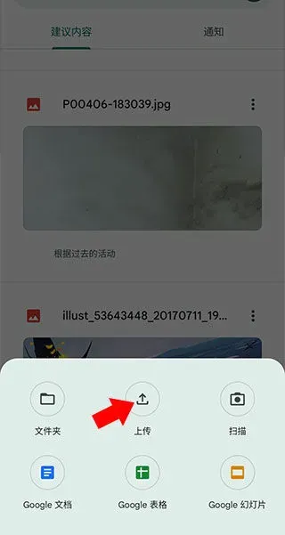 云端硬盘