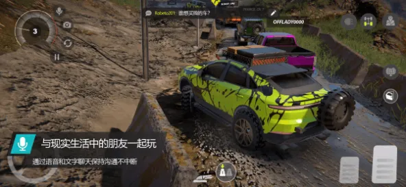 Offroad League