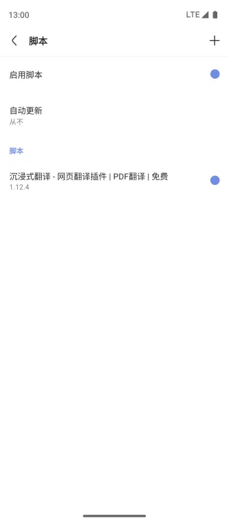 Via浏览器 应用截图 4