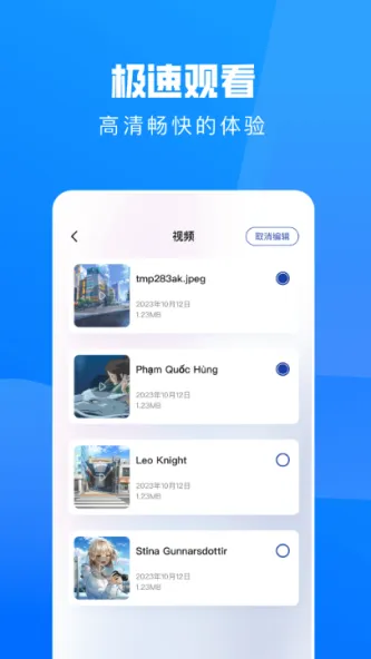达达兔 应用截图 3