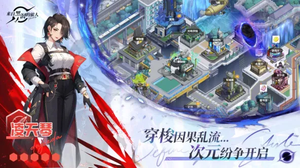 来自黑洞的旅人 游戏截图 3