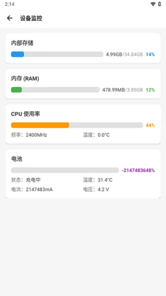 scene工具箱 应用截图 4