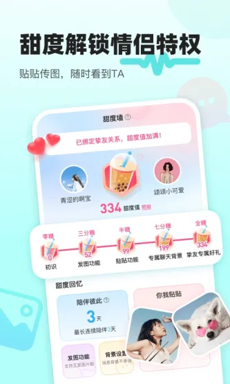 音觅星球 应用截图 1